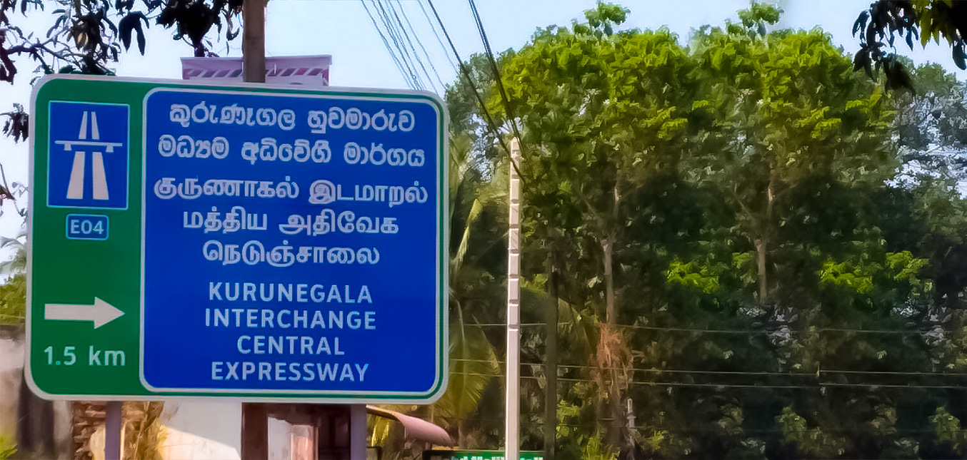 Kurunegala Expressway sign board