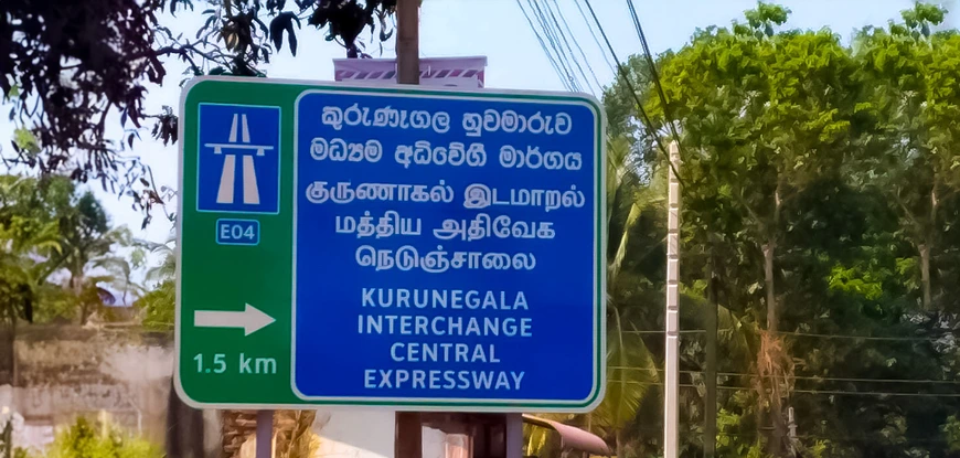 High way sign board, Kurunegala