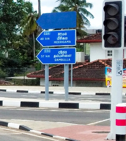 Highway sign board, Kurunegala